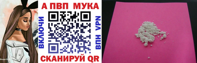 Alfa_PVP кристаллы  мориарти клад  Челябинск 