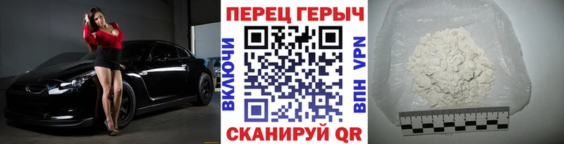 ГЕРОИН Heroin купить наркотики цена Челябинск
