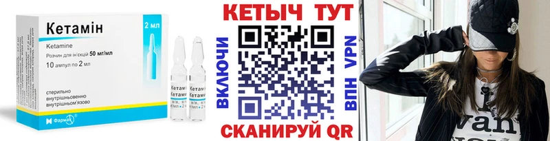 как найти наркотики  Челябинск  Кетамин VHQ 
