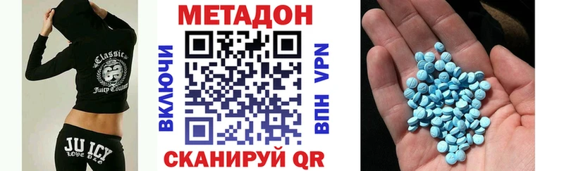 МЕТАДОН VHQ mega как зайти Челябинск