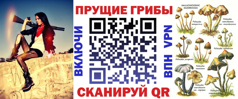 Псилоцибиновые грибы прущие грибы Челябинск
